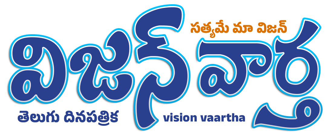 Vision Vaartha